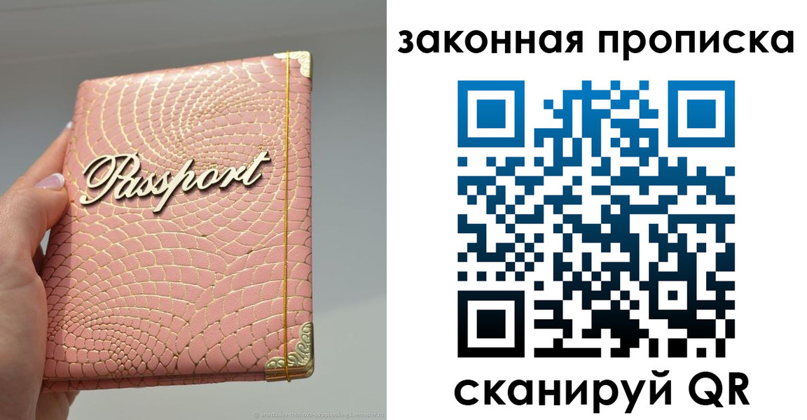 найти адрес прописки в Плавске