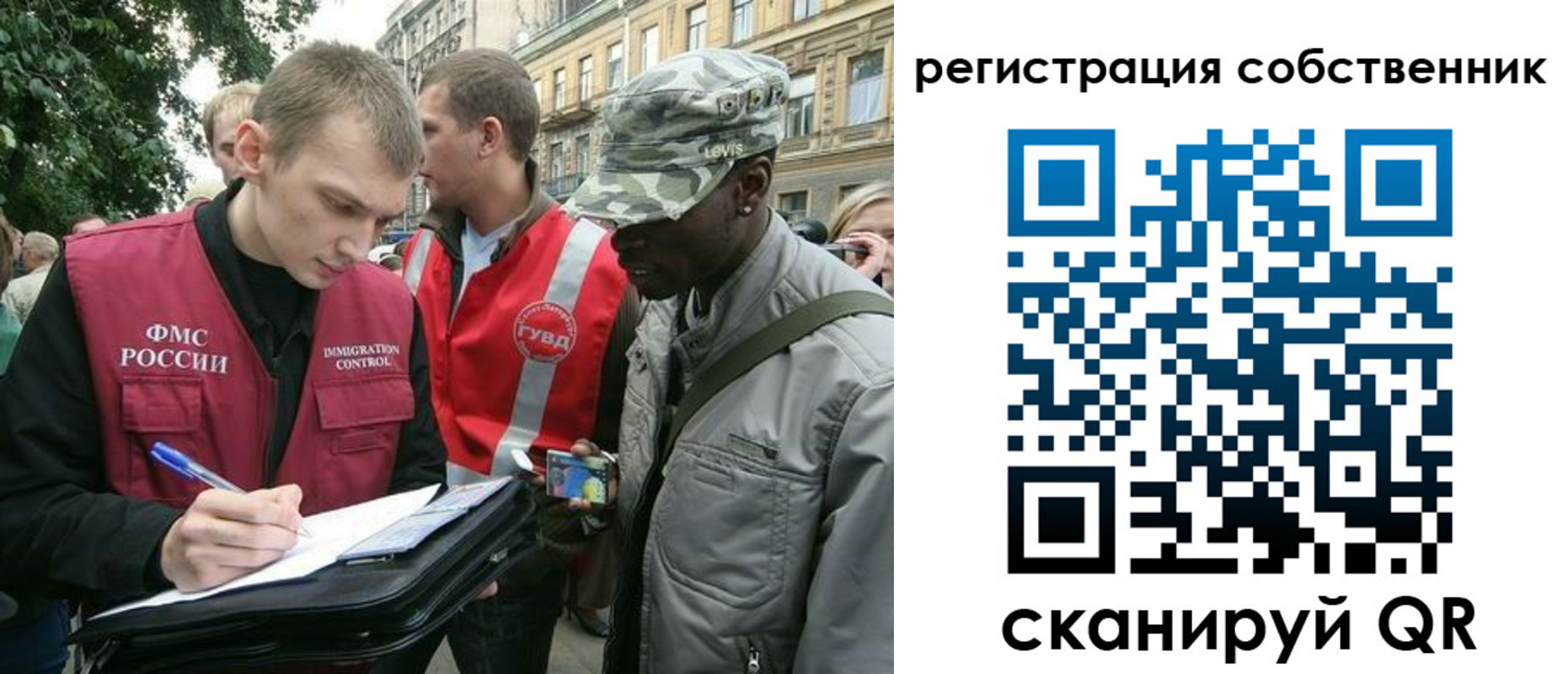 прописка 2025 в Плавске
