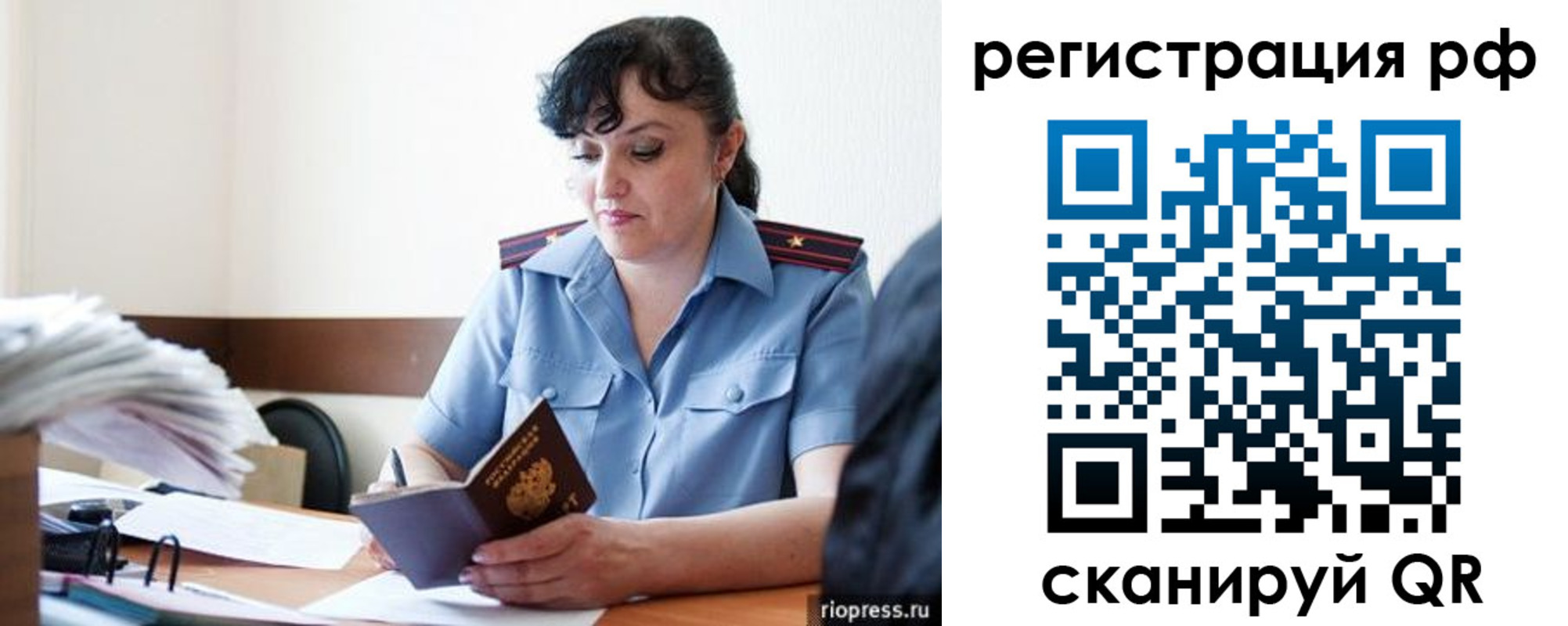 временная регистрация гарантия в Плавске