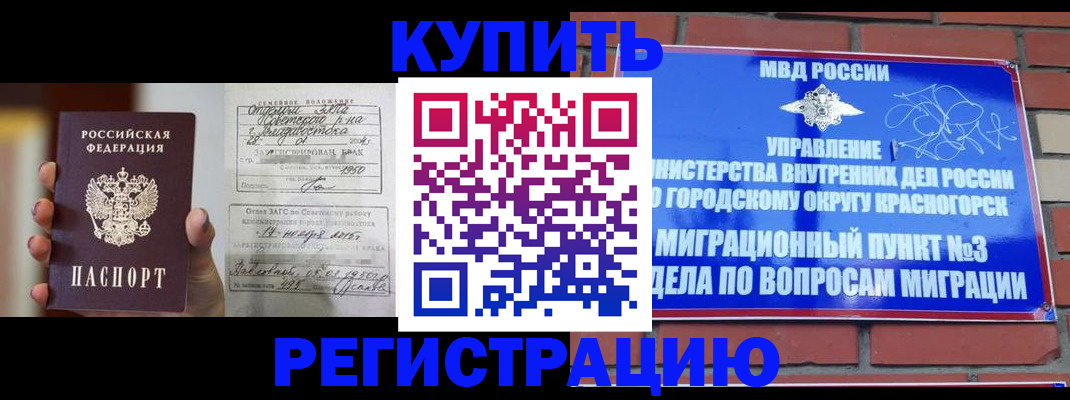прописка в квартире в Плавске