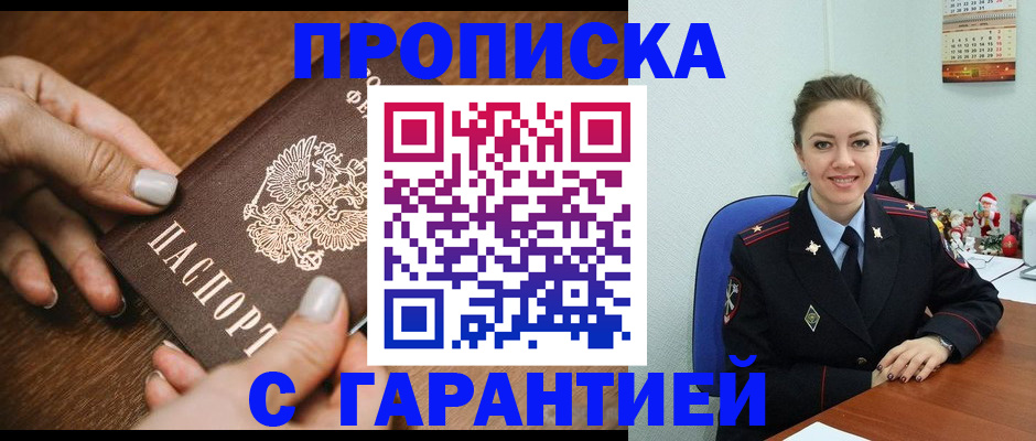 миграционный учет в Плавске